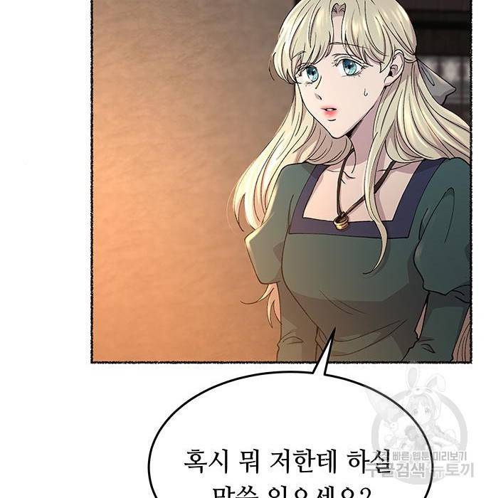마른 가지에 바람처럼 97화 62