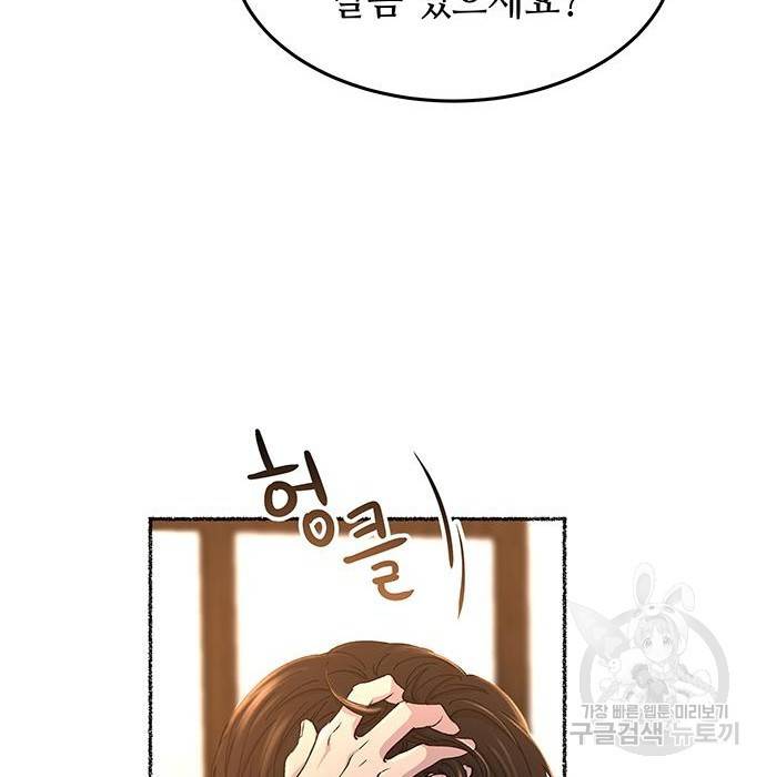 마른 가지에 바람처럼 97화 63