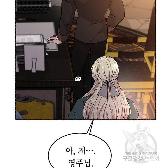 마른 가지에 바람처럼 97화 66