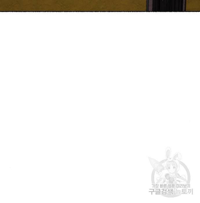 마른 가지에 바람처럼 97화 72