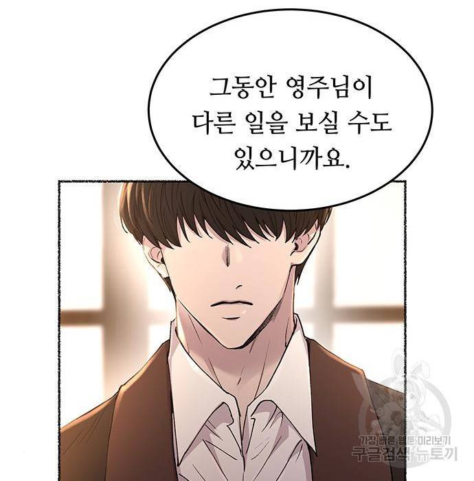 마른 가지에 바람처럼 97화 76