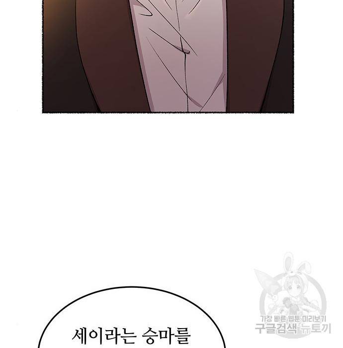 마른 가지에 바람처럼 97화 77