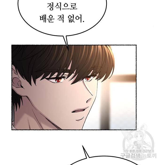마른 가지에 바람처럼 97화 78