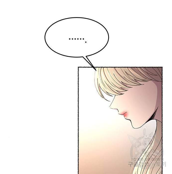 마른 가지에 바람처럼 97화 84