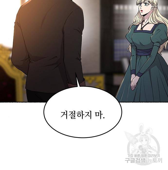마른 가지에 바람처럼 97화 96
