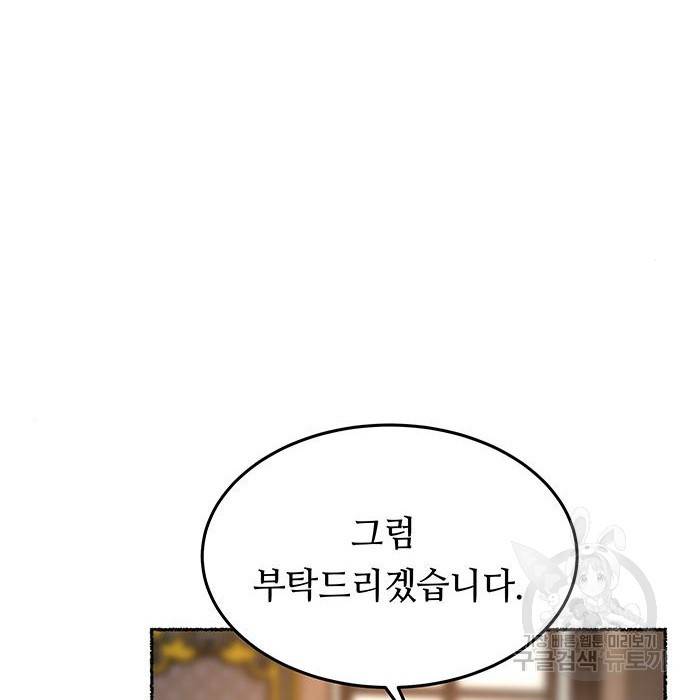 마른 가지에 바람처럼 97화 97