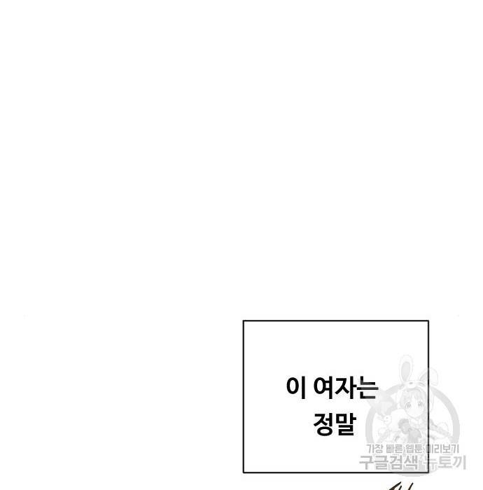마른 가지에 바람처럼 97화 104