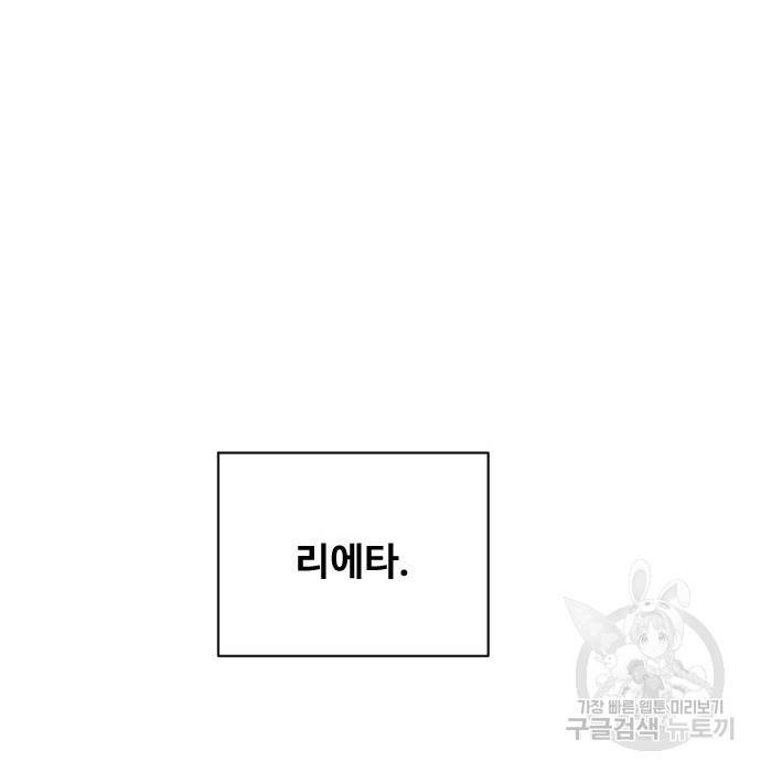 마른 가지에 바람처럼 97화 109