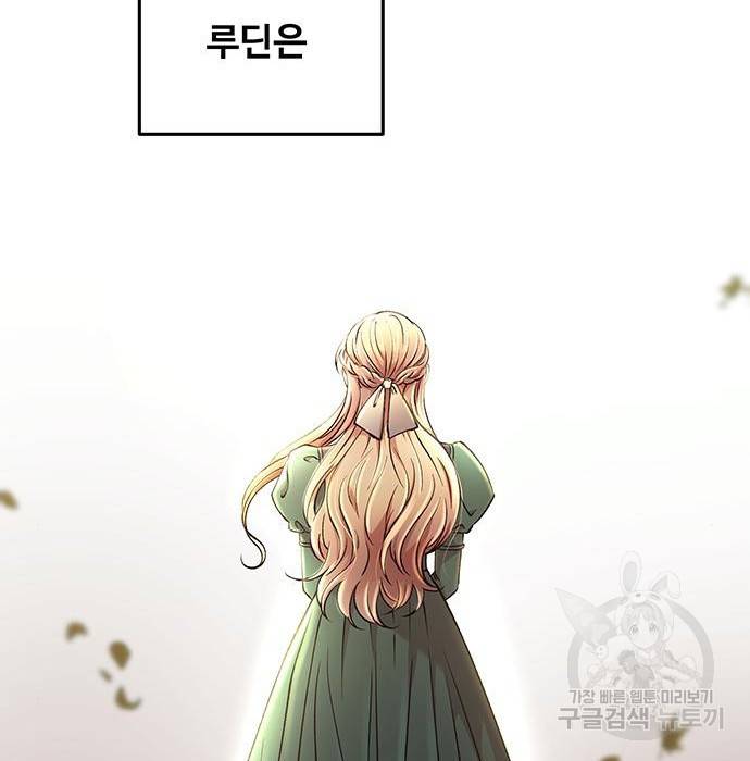 마른 가지에 바람처럼 97화 115