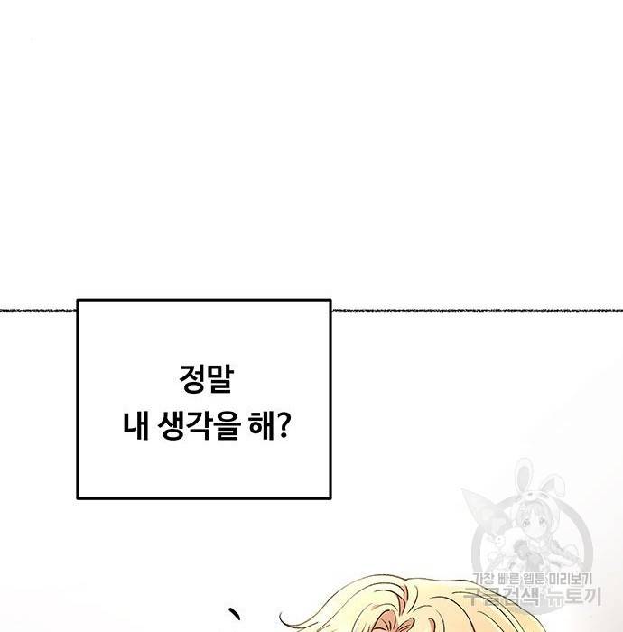 마른 가지에 바람처럼 97화 117