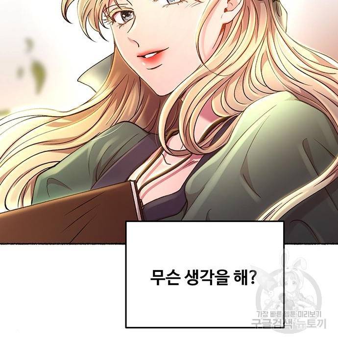마른 가지에 바람처럼 97화 120