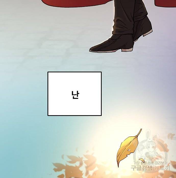 마른 가지에 바람처럼 97화 126