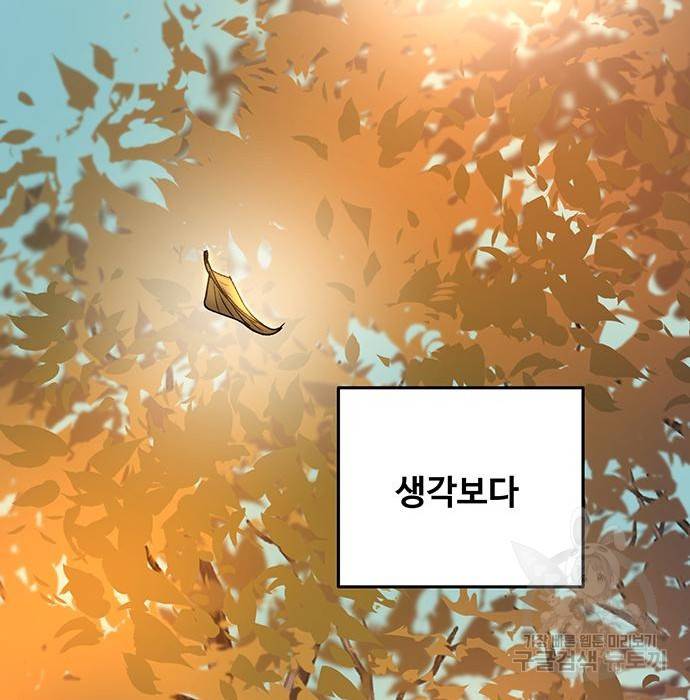 마른 가지에 바람처럼 97화 127