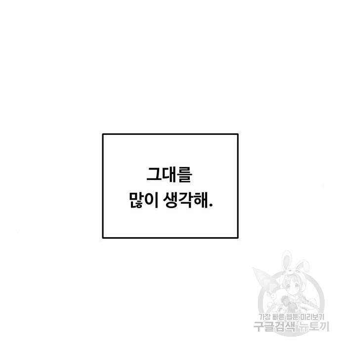 마른 가지에 바람처럼 97화 131