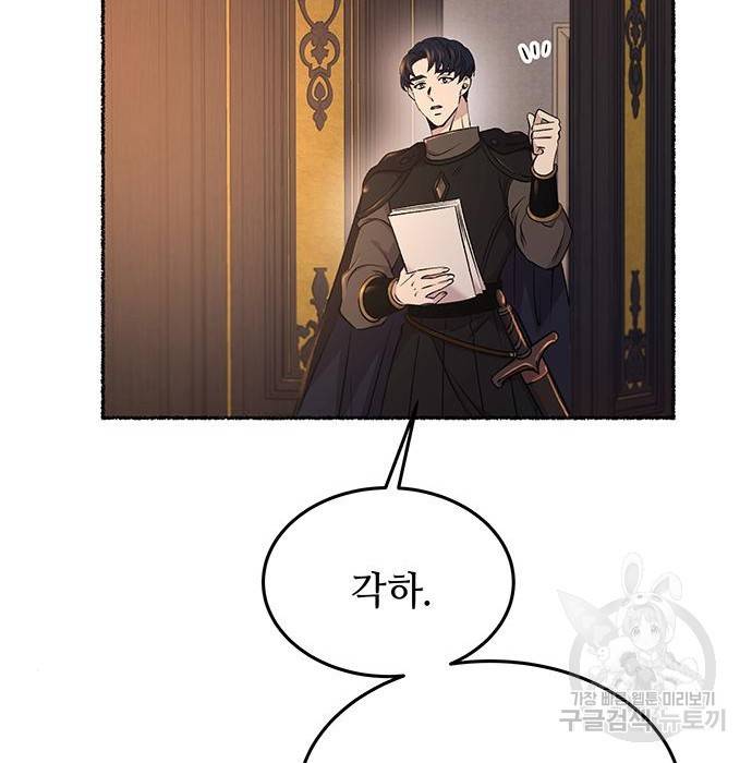 마른 가지에 바람처럼 97화 136