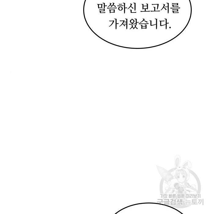 마른 가지에 바람처럼 97화 137