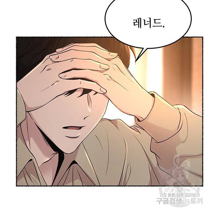 마른 가지에 바람처럼 97화 138