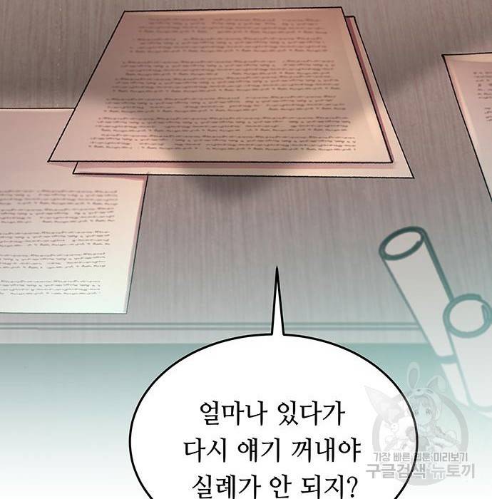 마른 가지에 바람처럼 97화 143