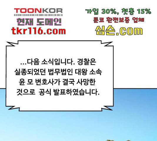 아빠같은 남자 54화 1