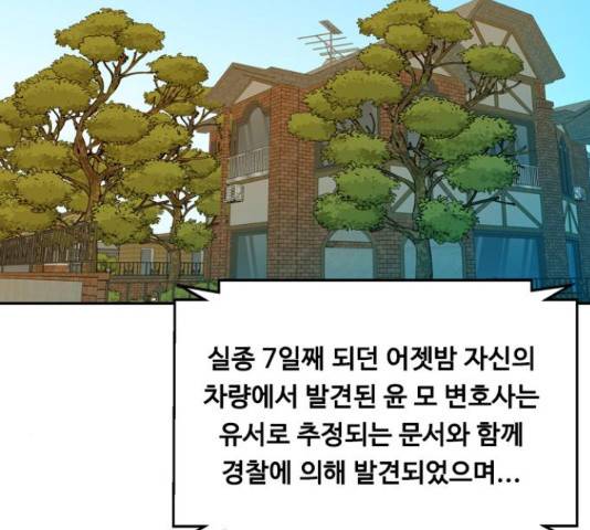 아빠같은 남자 54화 2