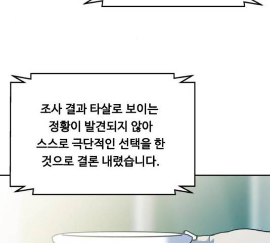 아빠같은 남자 54화 3