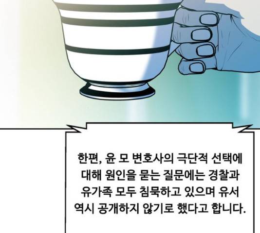 아빠같은 남자 54화 4