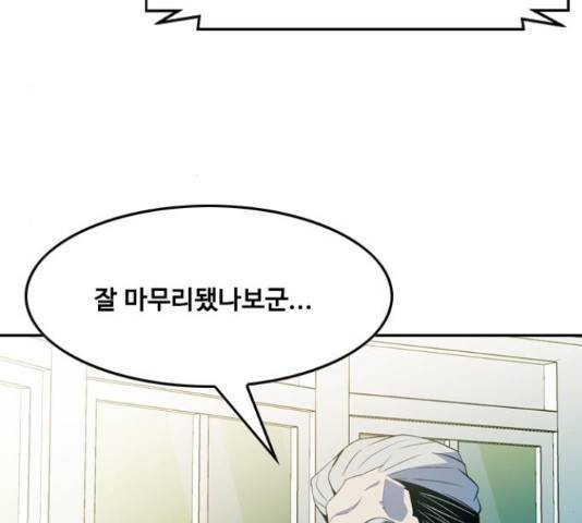 아빠같은 남자 54화 5