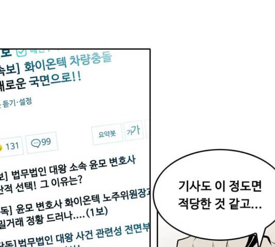 아빠같은 남자 54화 7