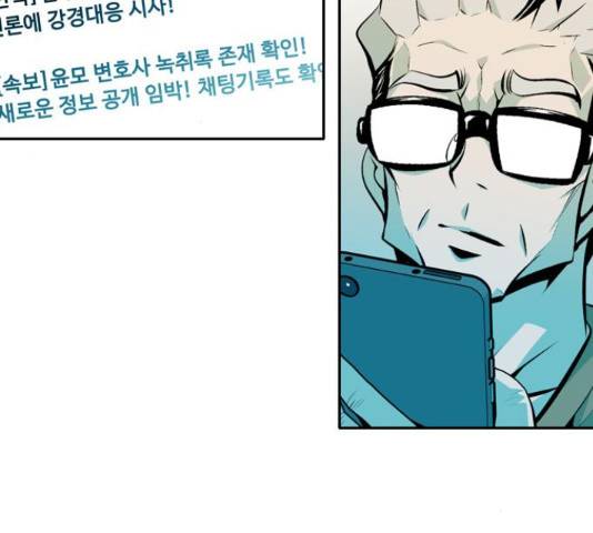 아빠같은 남자 54화 8