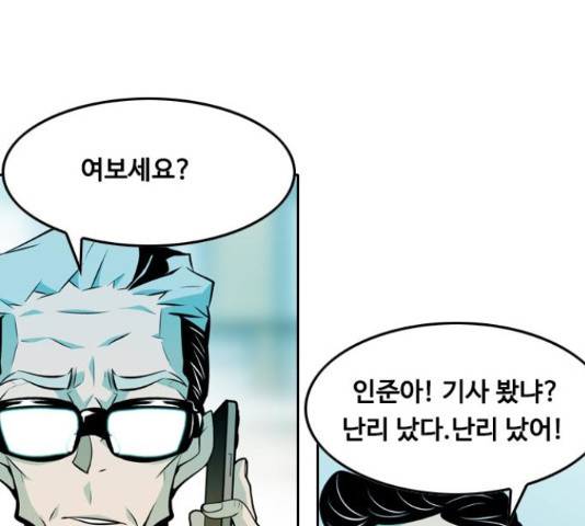 아빠같은 남자 54화 10