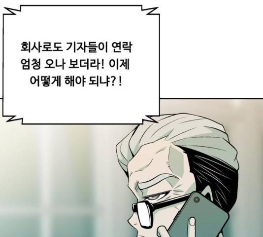 아빠같은 남자 54화 12