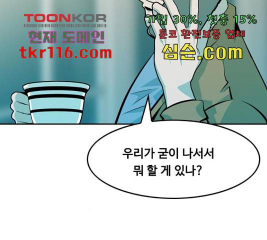 아빠같은 남자 54화 13