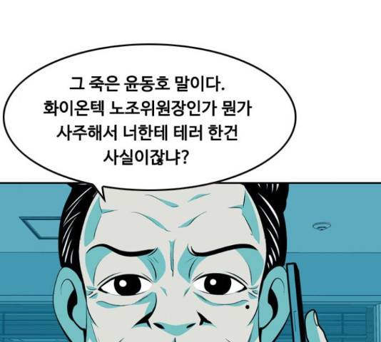 아빠같은 남자 54화 14