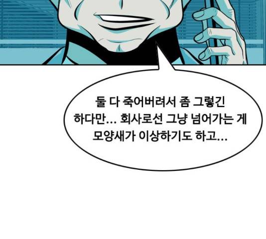 아빠같은 남자 54화 15