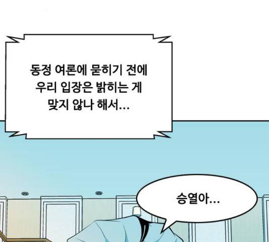 아빠같은 남자 54화 16