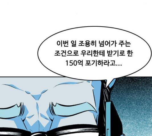 아빠같은 남자 54화 20