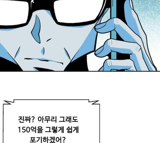 아빠같은 남자 54화 21