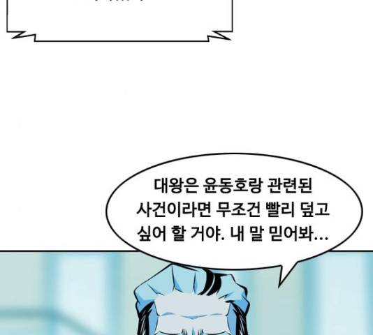 아빠같은 남자 54화 22