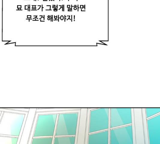 아빠같은 남자 54화 24