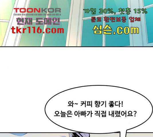 아빠같은 남자 54화 25