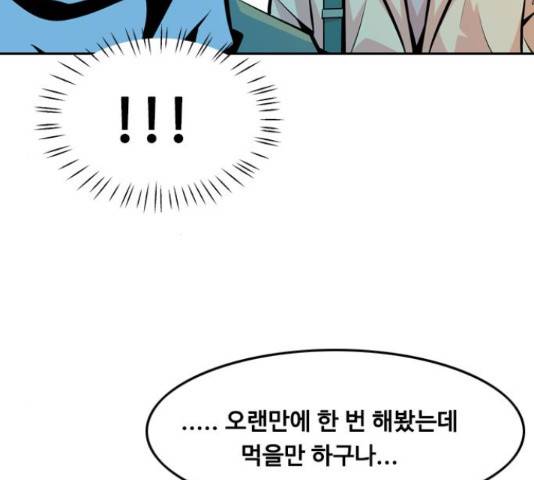 아빠같은 남자 54화 27