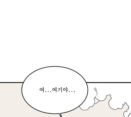 1학년 9반 12화 8