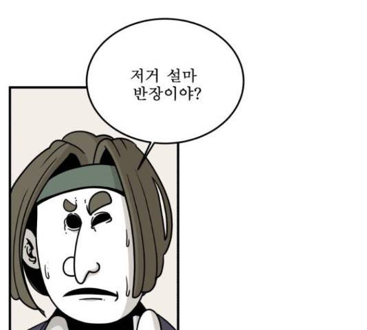 1학년 9반 12화 11