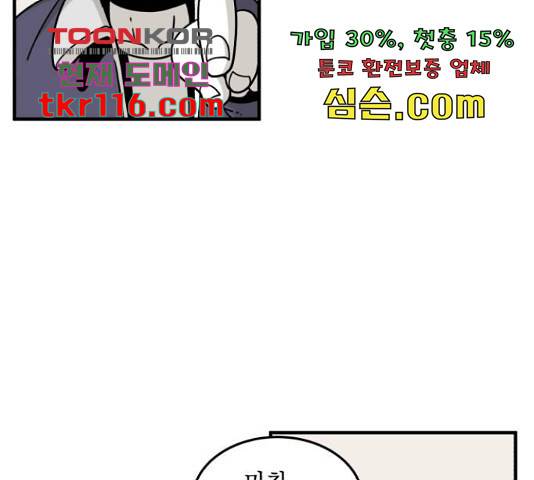 1학년 9반 12화 12