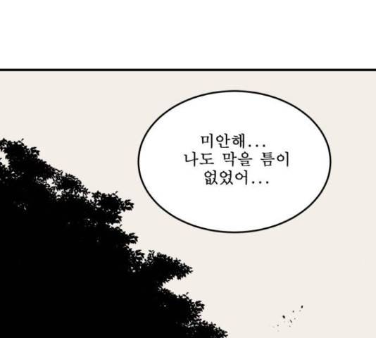 1학년 9반 12화 24