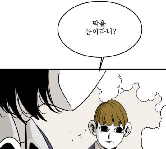 1학년 9반 12화 26
