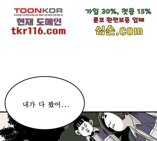 1학년 9반 12화 33