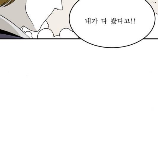1학년 9반 12화 36