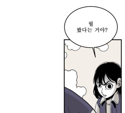 1학년 9반 12화 48