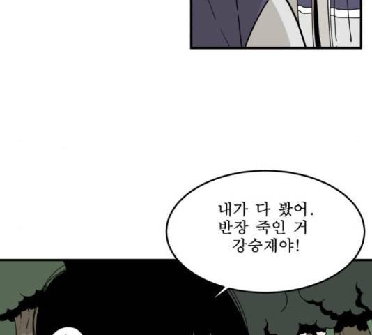 1학년 9반 12화 49